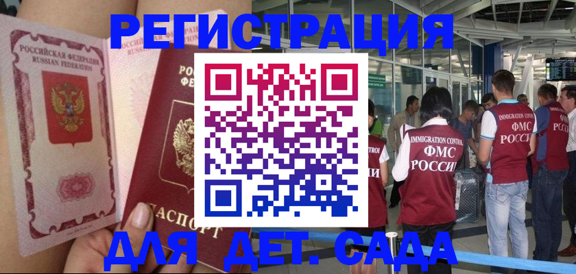 временная регистрация поиск в Дагестане