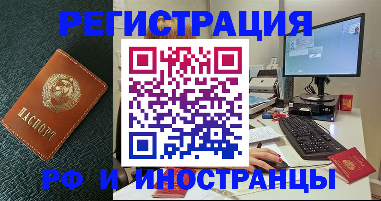 прописка для кредита в Дагестане