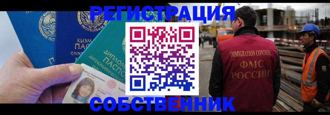 прописка для кредита в Дагестане